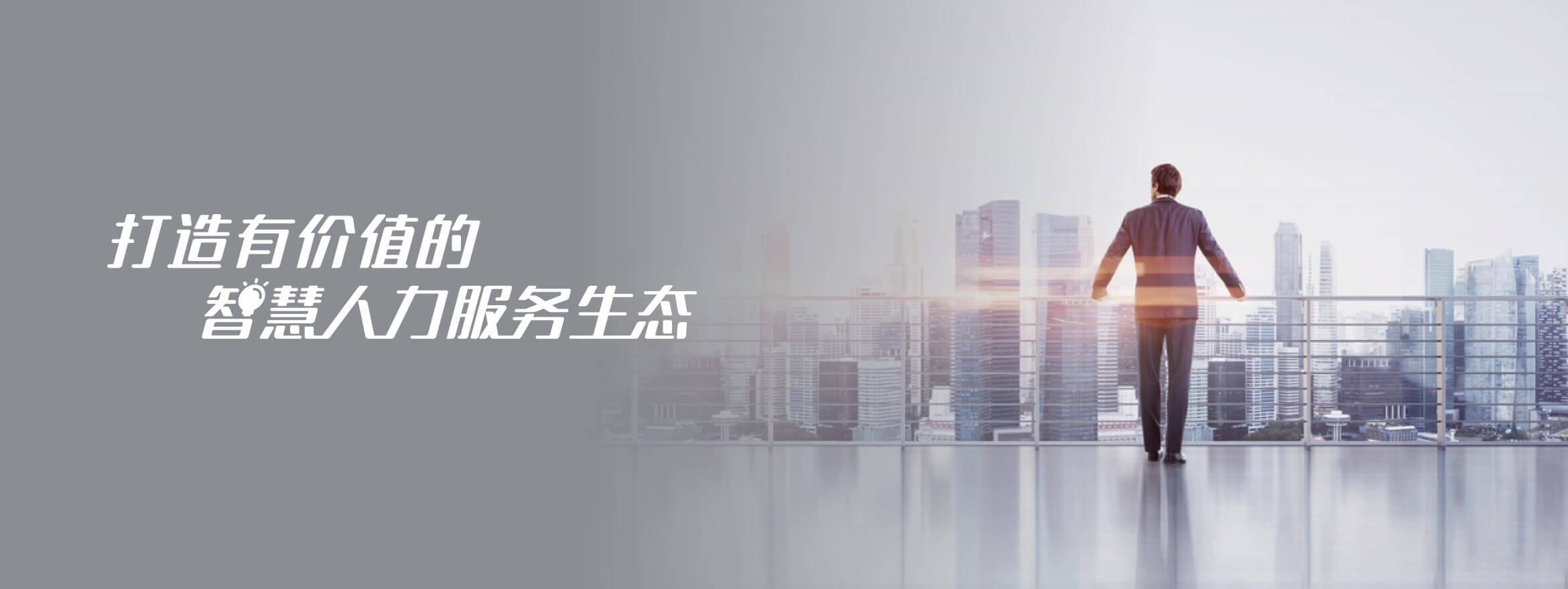 w66利来战略共识